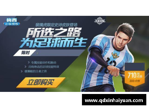 英国立博ladbrokes官方网站冈本：日本足球之光与荣耀
