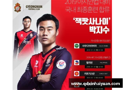 英国立博ladbrokes官方网站韩：恒大新星，球场之光 - 副本